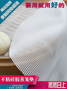 蒸饭布硅胶东西的艾饺垫l烝笼布子矽乳胶枱垫屉馒头商用溜龙饭团