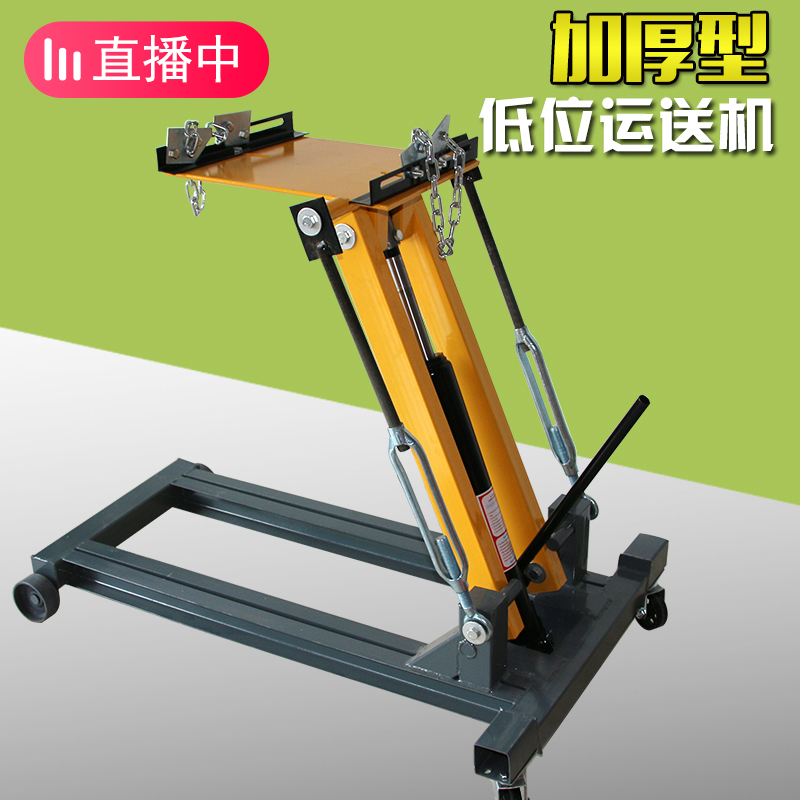 2吨低位运送器运输器3T 2T波箱顶变速箱托架大车汽修发动机托盘