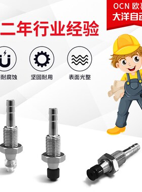 OCN真空吸盘PFTK-3.5A-N小吸嘴PFTK-1.5A/2A-N/NE/SE耐高温防静电