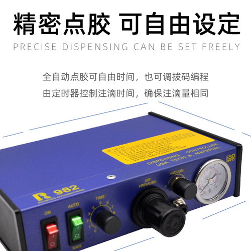 AD982点胶机手动半自动全自动ab胶硅胶UV胶注胶灌胶机数显打胶机