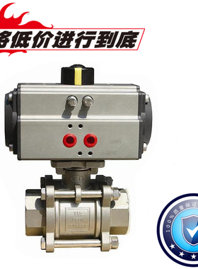 气动丝口球阀 内螺纹/丝扣 Q611F-16P DN15 20 40 球阀4分一寸2寸