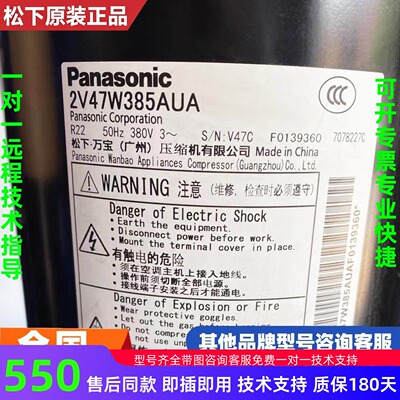 2V47W385AUA松下全新3匹