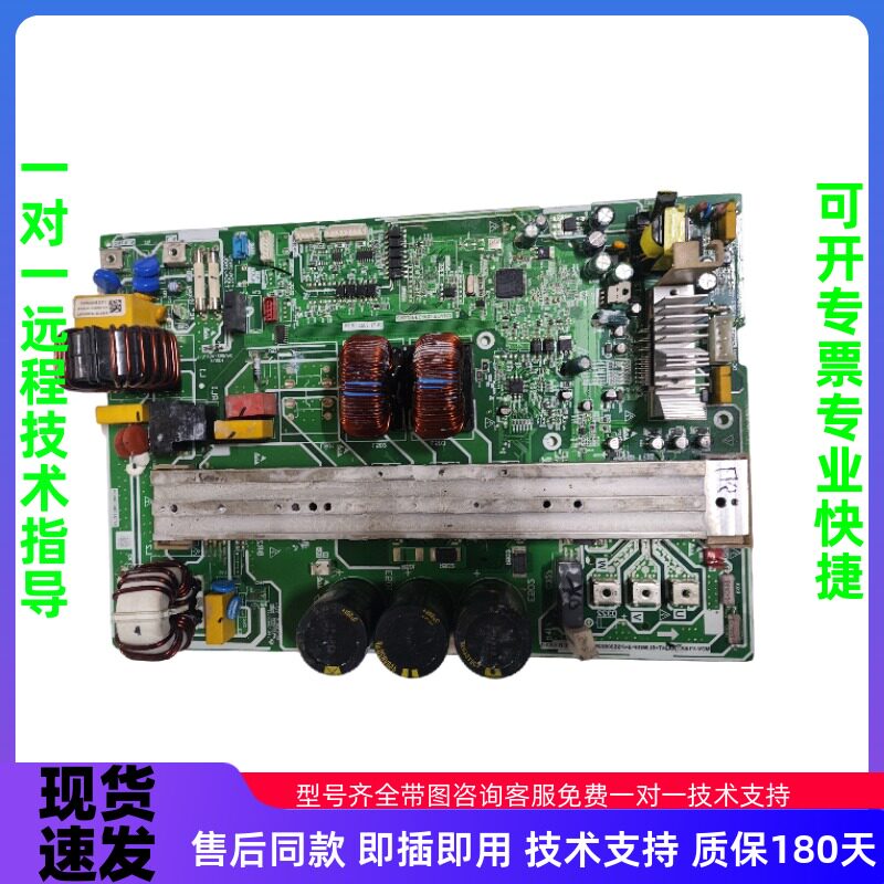 17122300008992中央空调多联机风管机外机板变频板维修MDV-140W