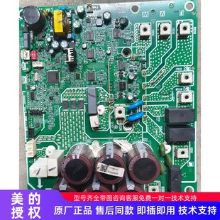 50A 美 35A 中央空调压缩机驱动板变频模块板Inverter 75A 原装
