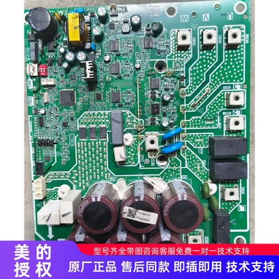 美的原装中央空调压缩机驱动板变频模块板Inverter-35A/50A/75A