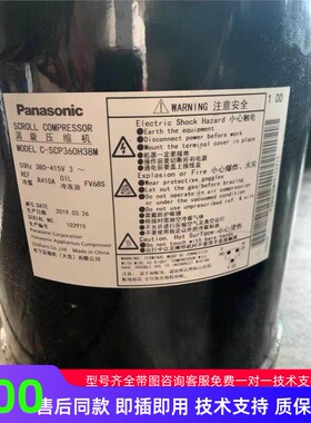 C-SCP270H38A C-SCP315 SCP360 C-SCP400H38A全新松下制冷压缩机