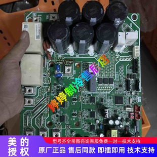 原装 5214A美 V7V8模块板 50ARX24T Inverter