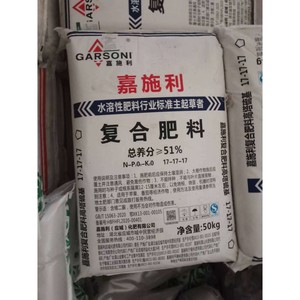 嘉施利复合肥料高塔硝硫基51%平衡型果树蔬菜底肥追肥化肥料50kg