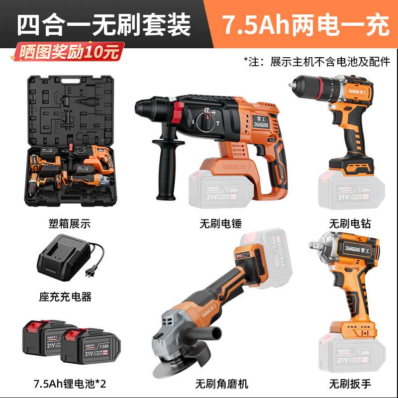 掌工15节电池无刷充电电锤冲击钻棘轮电钻角磨机手电钻扳手通用