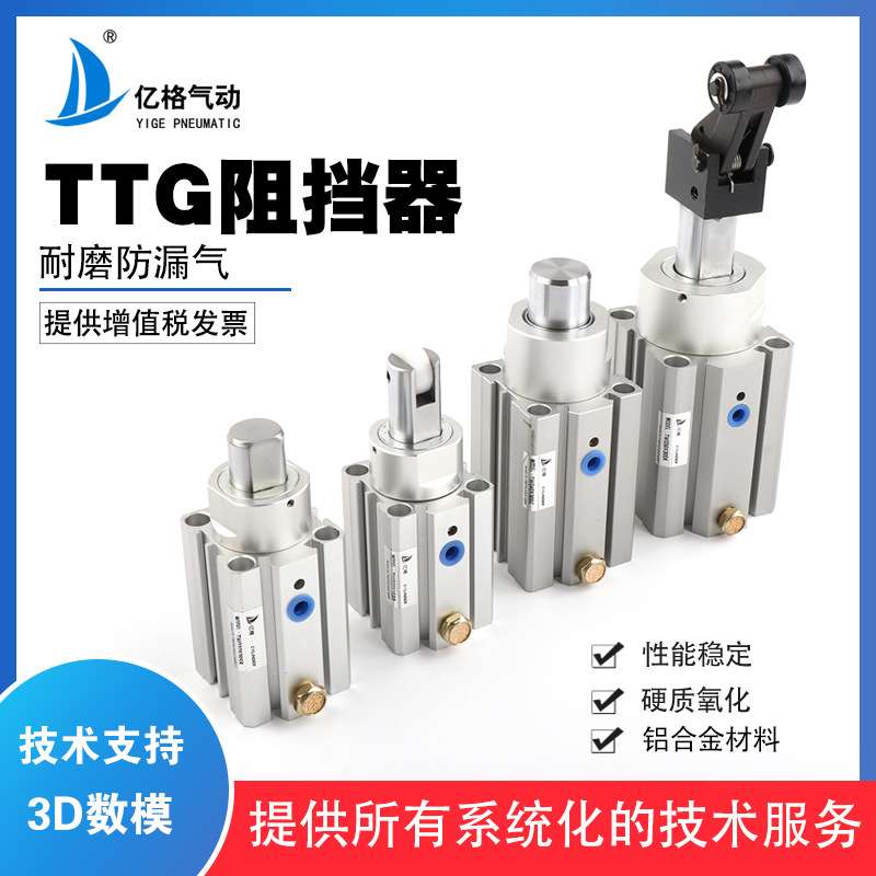 亚德客型阻挡气缸TTG32/40/50-20SC-SB-SR-SK-SKF/50-25SC/SB/SR