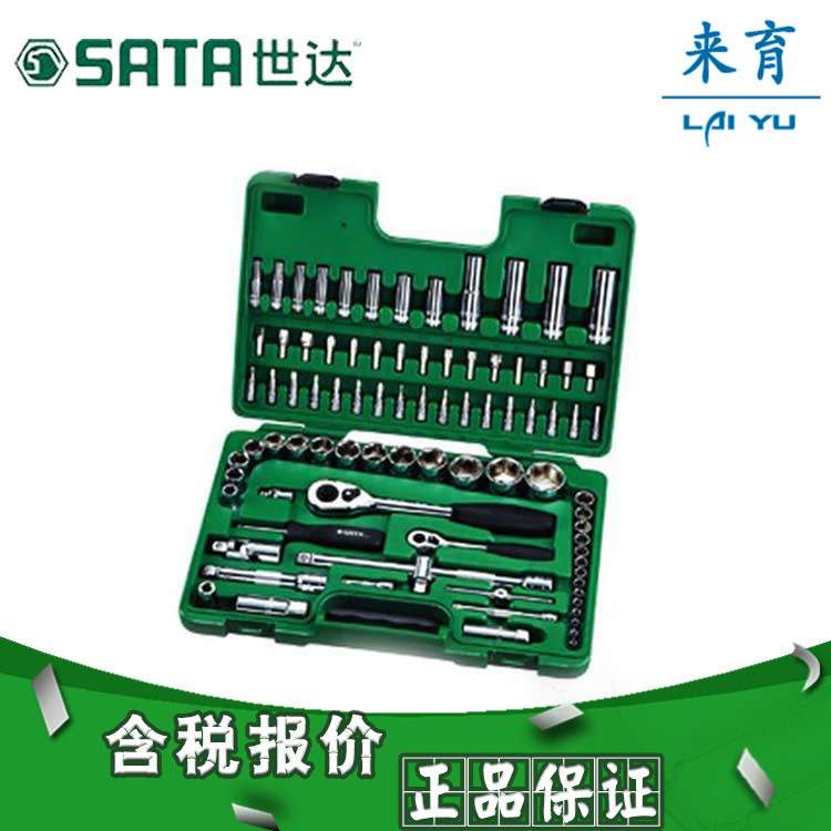 【含税】世达工具 86件6.3x12.5MM系列套筒组套 09013