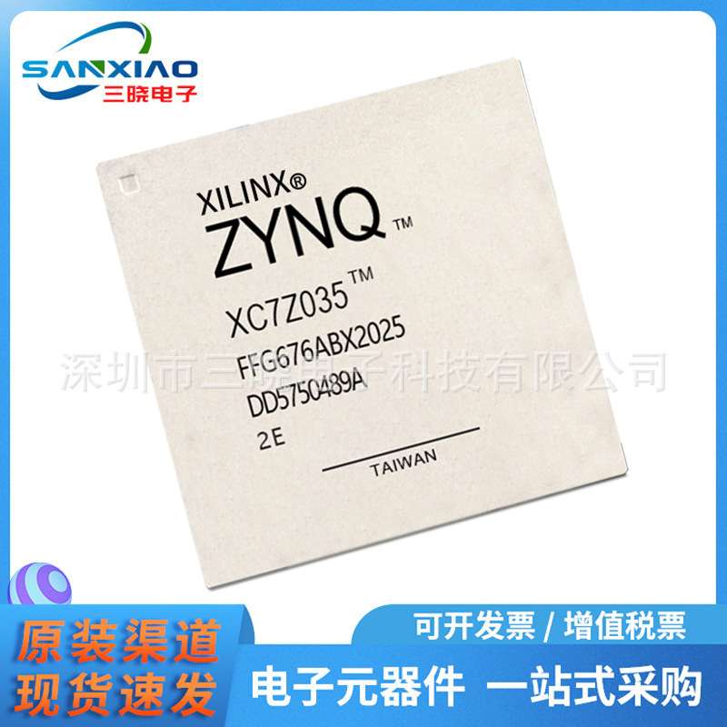 原装XC7Z035-2FFG676E 封装BGA676 嵌入式处理与控制片上系统SoC
