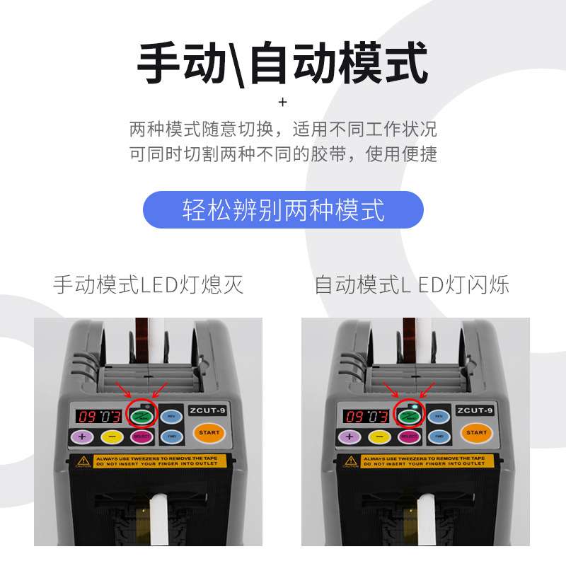 ZCUT-9全自动胶纸切割机保护膜胶带机透明胶带切割机 胶纸机厂家
