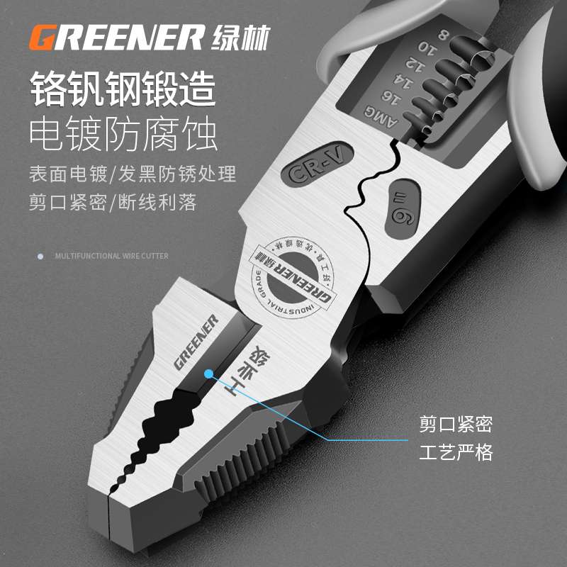 绿林老虎钳电工多功能工业级大力钢丝钳家用手铁套装钳子大全