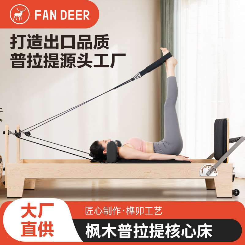普拉提床五件套大器械多功能瑜伽健身家用普拉提器材普拉提核心床