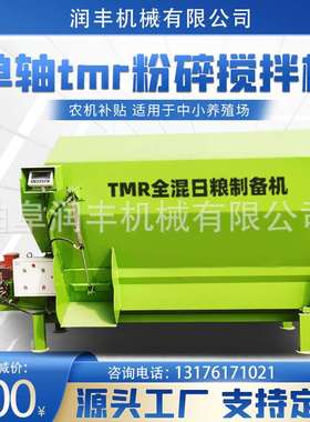 秸秆TMR粉碎搅拌机电机直连牛羊饲草拌料机养殖设备双轴拌草机