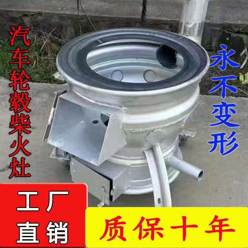 用户地锅柴火灶两用新款家宴家汽车灶台钢圈煤外柴农村见描述其他