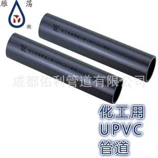 雁荡 UPVC化工管 PN16 佑利upvc管 国标灰色PVC管工业用