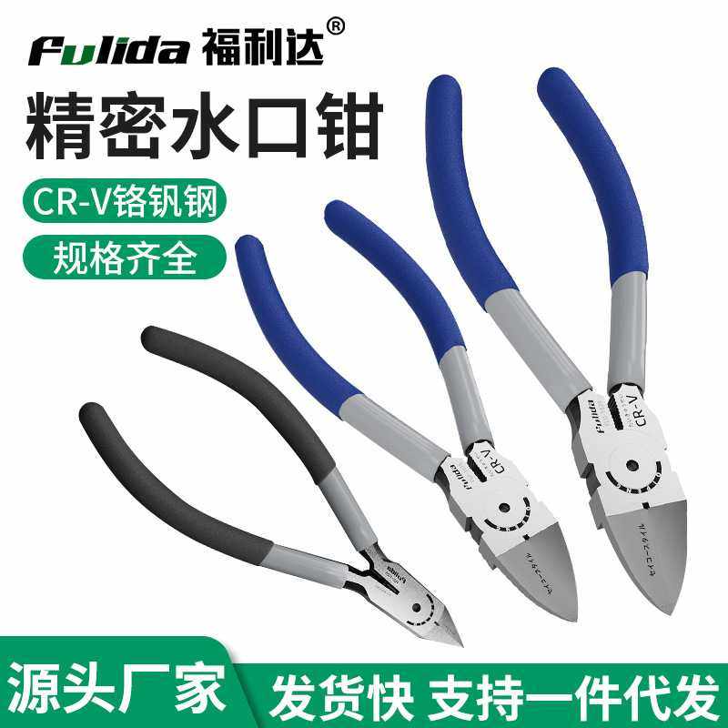 平口钳斜口钳模型高达专用锋芒剪线钳电工斜嘴钳工业级剪钳水口钳,五金/工具,水口钳,淘宝优惠券,粉丝福利购,淘宝优惠卷