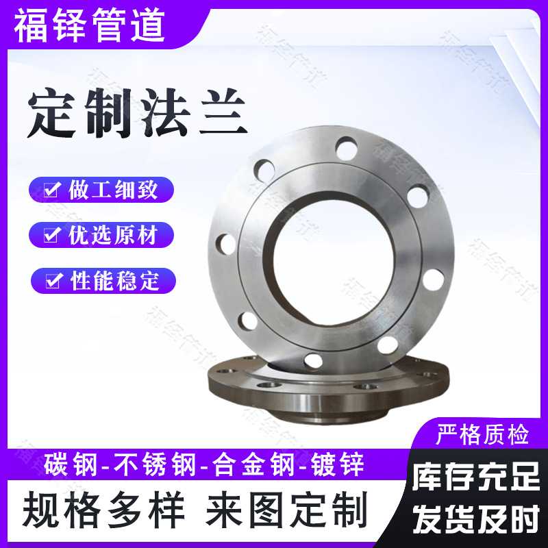 双相不锈钢2205 2507板式平焊法兰316L304带颈对焊WN法兰盲板厂家