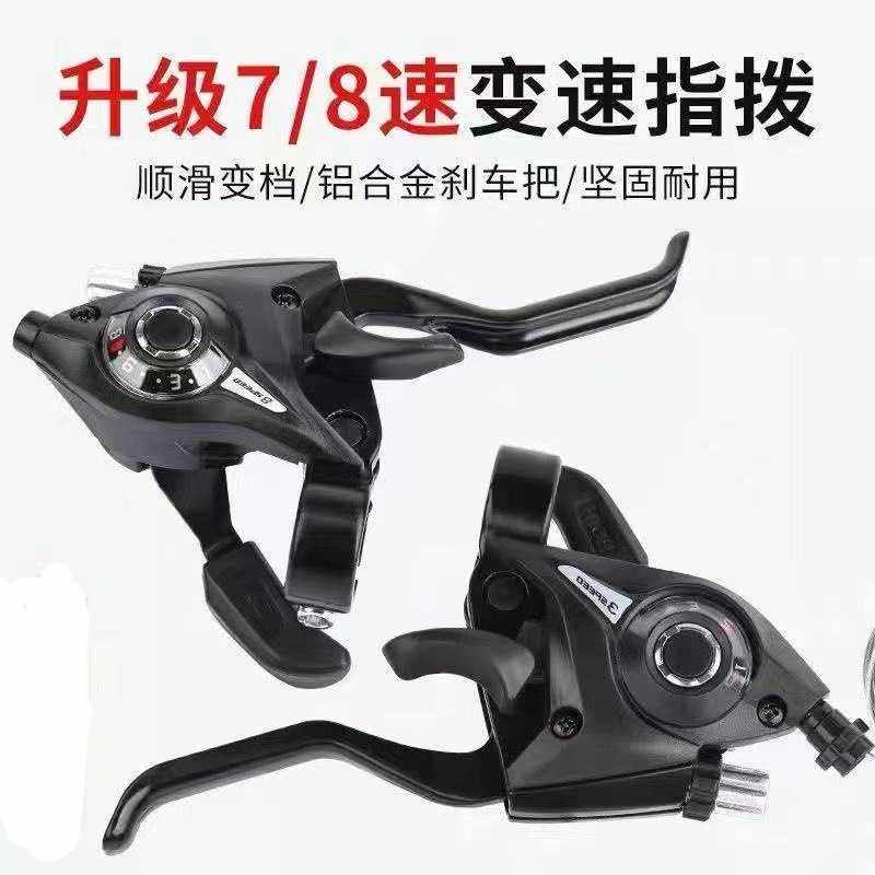 山地车自行车21速24速EF51连体指拨变速器铝合金刹车手柄连体闸把,自行车/骑行装备/零配件,变速器/保护器,淘宝优惠券,粉丝福利购,淘宝优惠卷