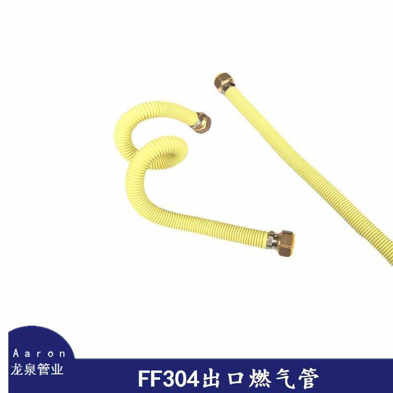 直销 新品 不锈钢SUS304L不锈钢波纹燃气管 大量现货,基础建材,燃气管,淘宝优惠券,粉丝福利购,淘宝优惠卷