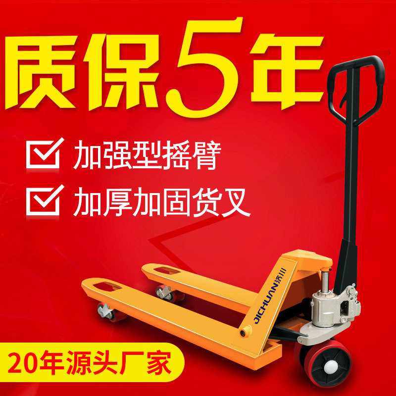 加强手动叉车液压搬运车地牛手动推拉升降液压拖车2吨3吨多规格,五金/工具,其他液压工具,淘宝优惠券,粉丝福利购,淘宝优惠卷