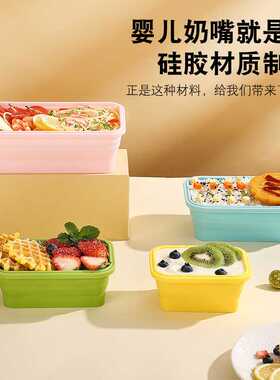 微波炉便当盒 四色 FDA折叠餐盒 折叠硅胶饭盒 便携塑料午餐盒