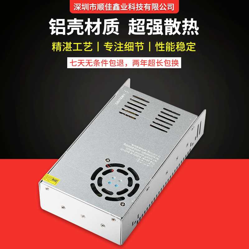 12V30A开关电源LED安防监控电源360W大功率3D打印机12V带温控风扇