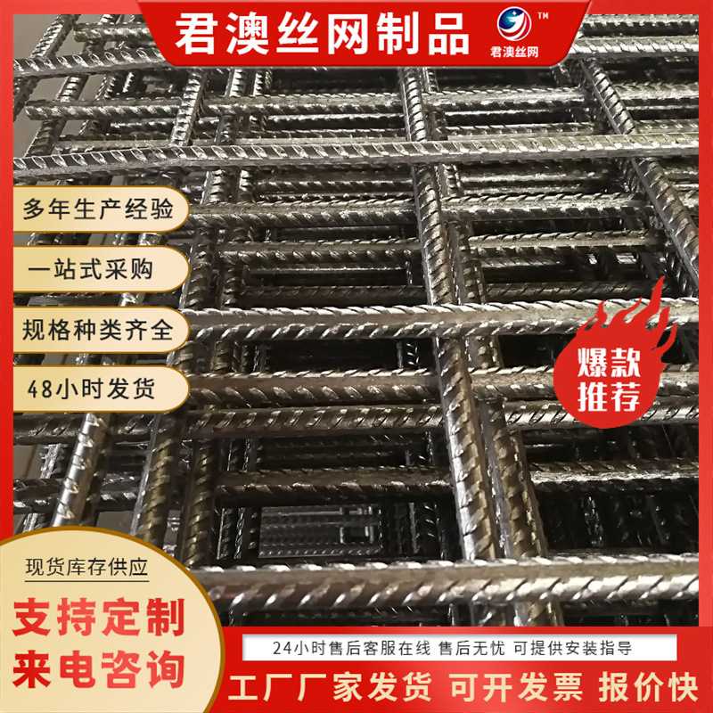 桥梁加固网防裂螺纹铁丝网养殖焊接钢筋网建筑工地碰焊镀锌网片