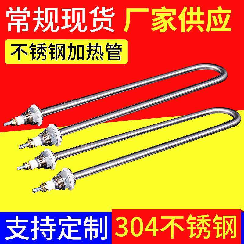 不锈钢单U型加热管 毛巾柜电热管 蒸饭车柜机发热管 水加热器,五金/工具,电热管,淘宝优惠券,粉丝福利购,淘宝优惠卷