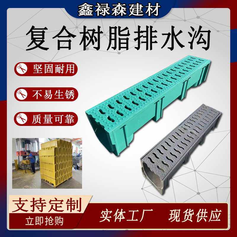 复合树脂排水沟u型槽树脂缝隙式线性排水沟槽PE塑料雨水排水槽,基础建材,排水沟槽/盖板,淘宝优惠券,粉丝福利购,淘宝优惠卷