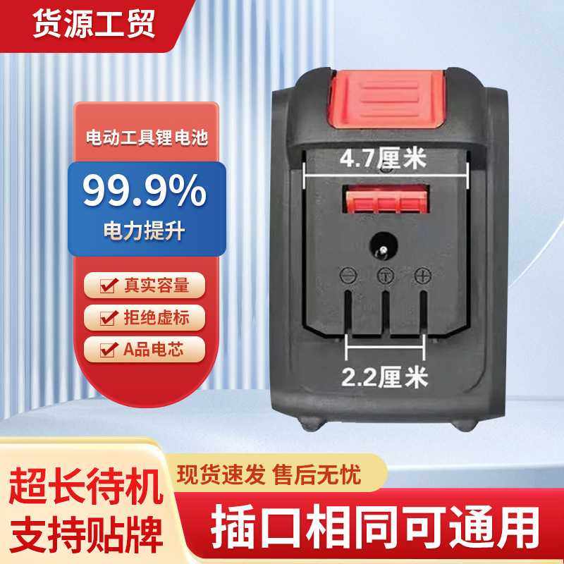 锂电池电动扳手电锤电链锯手电钻割草机电池动力便携充电工具,五金/工具,电池/电力配件,淘宝优惠券,粉丝福利购,淘宝优惠卷