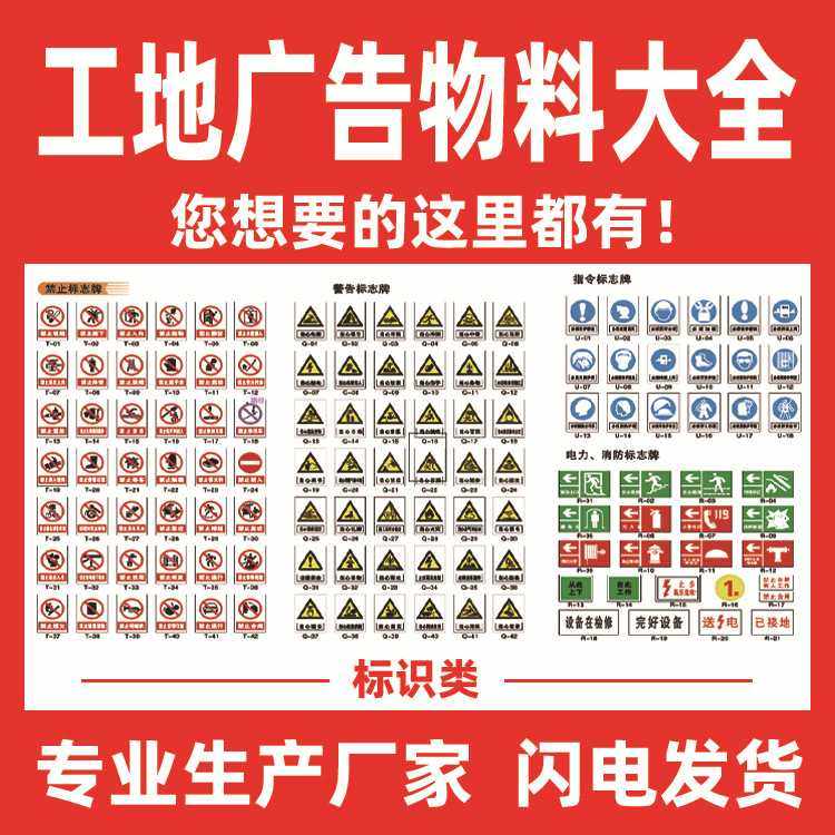 工地安全标识展板喷绘围挡条幅kt板包边广告围挡pvc雕刻字文化墙,五金/工具,标识牌,淘宝优惠券,粉丝福利购,淘宝优惠卷