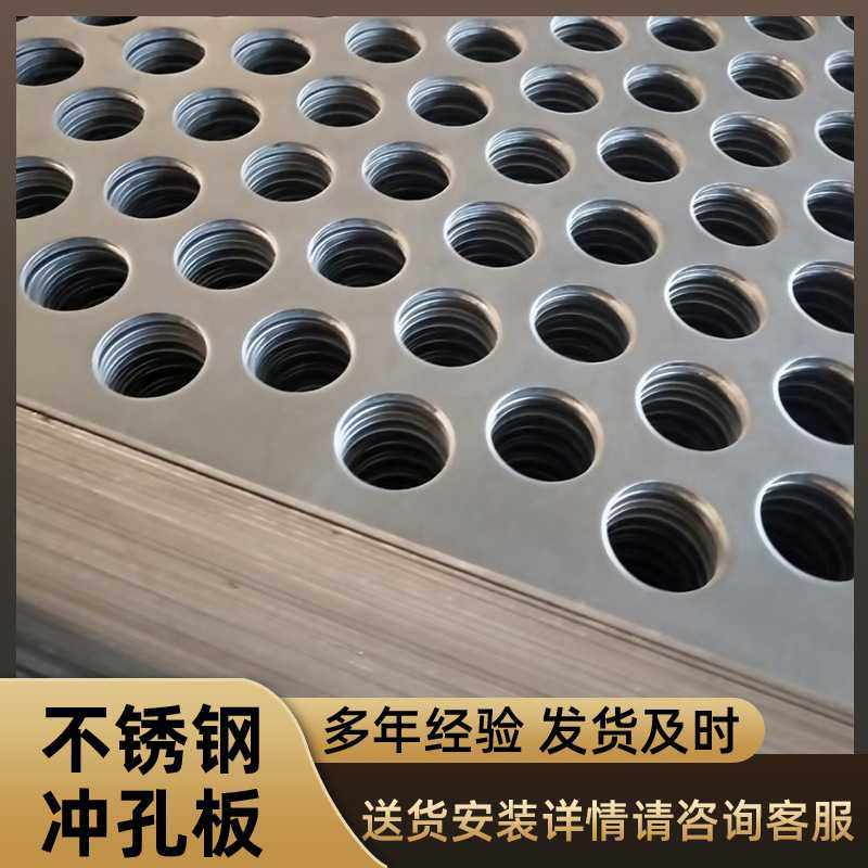 直供304冲孔板网 圆孔多孔板 不锈钢冲孔网 现货镀锌冲孔板,基础建材,钢板网,淘宝优惠券,粉丝福利购,淘宝优惠卷