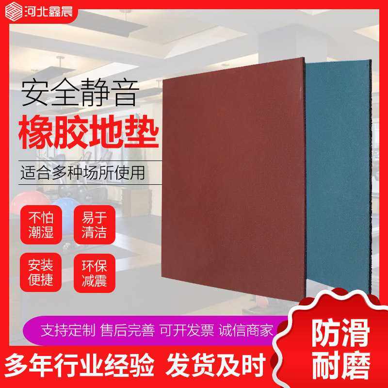 现货健身地垫室内外减震隔音垫操场户外运动纯色彩色橡胶地垫,基础建材,隔音棉,淘宝优惠券,粉丝福利购,淘宝优惠卷