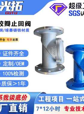 球墨铸铁橡胶瓣止回阀 HC44X  法兰橡胶瓣止回阀