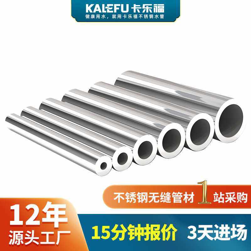 304不锈钢ba管禁油脱脂不锈钢管加厚内外抛光316不锈钢无缝管,基础建材,不锈钢管,淘宝优惠券,粉丝福利购,淘宝优惠卷