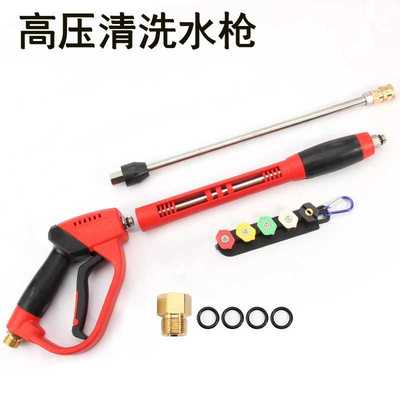 高压5000PSI陶瓷阀芯三合一洗车水枪清洗枪带5色喷嘴转换接头