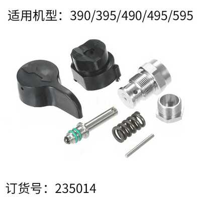 国产395/695/1095喷涂机泄压阀回流阀 235014 257352喷涂机配件