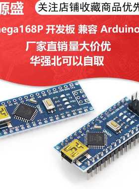 ATmega168P开发板 兼容 Nano V3 ATMEG328P CH340改进版