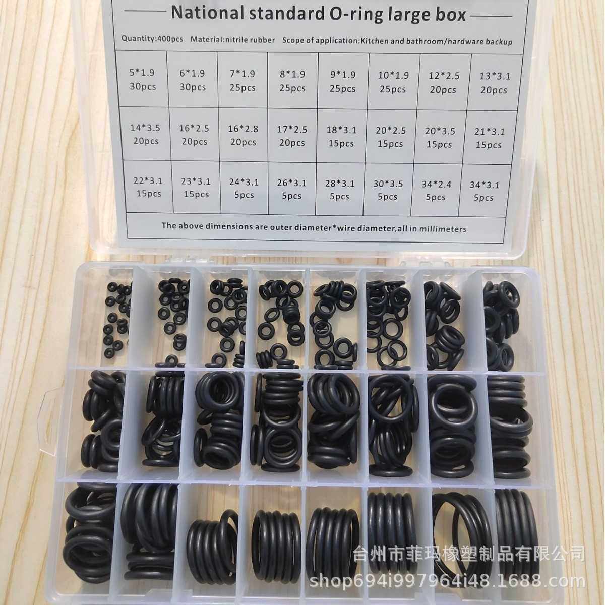 供应400pcs修理盒 O型圈修理盒nitrile rubber ring kit,五金/工具,气动工具配件,淘宝优惠券,粉丝福利购,淘宝优惠卷