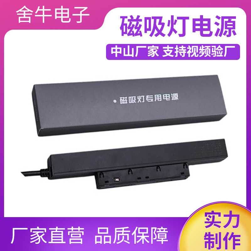 开关电源变压器低压DC48V磁吸灯电源100W200W轨道灯led驱动电源