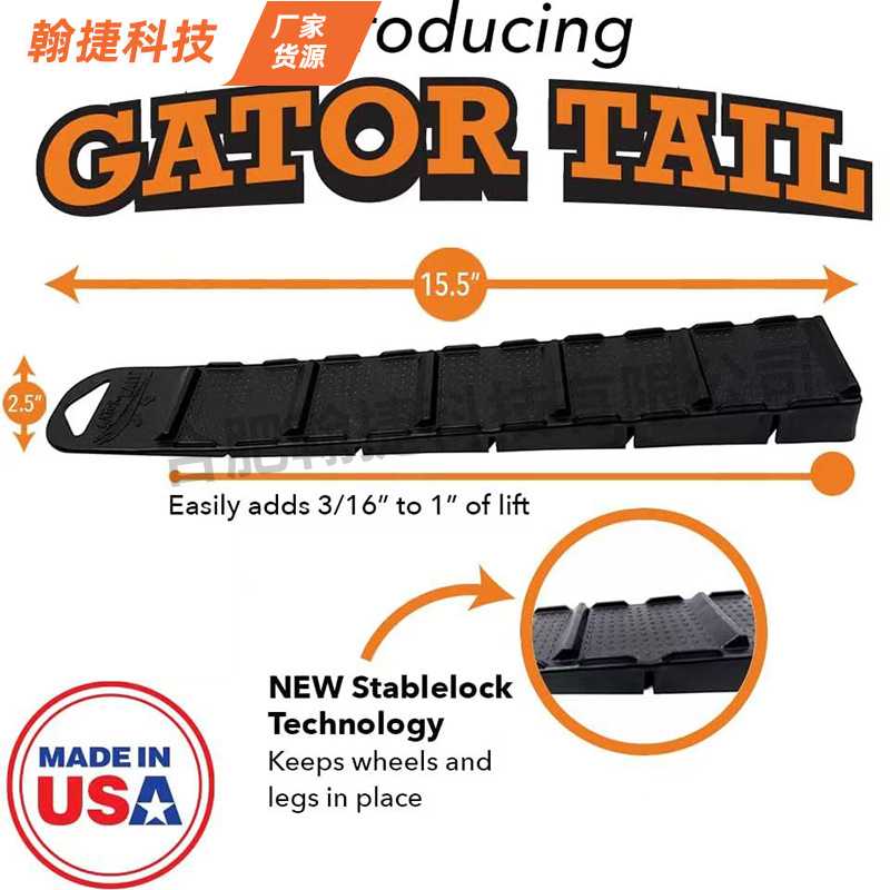 工厂生产Gator尾部烤架平整垫 烤架的塑料楔 橱柜平整块