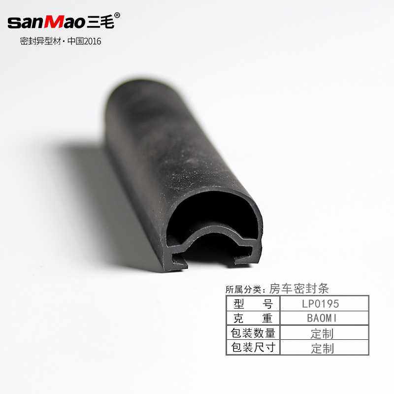 房车密封条RV旅居车拖车滑轨胶条拓展仓滑出黑色D型橡胶018-312,基础建材,密封条,淘宝优惠券,粉丝福利购,淘宝优惠卷