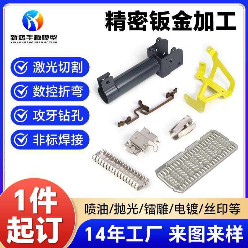 精密钣金件加工304不锈钢铝件激光切割焊接冲压成型代工,五金/工具,CNC加工件/铣床加工件,淘宝优惠券,粉丝福利购,淘宝优惠卷