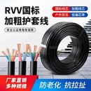 国标电线电缆线三相护套线2芯3芯1.52.54610平方电源线户外延长线