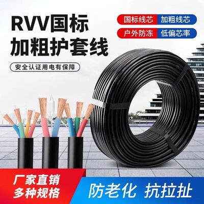 博电魂国标2芯46102.5平方电缆线