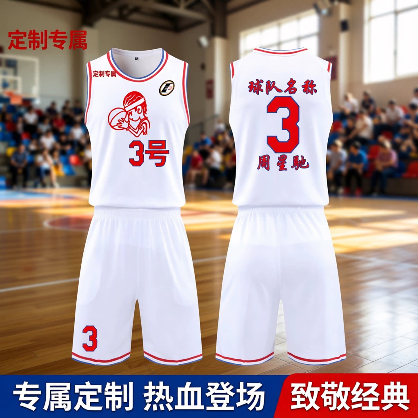 哈登球衣骑士快船1号费城76人火箭 13号篮网雷霆篮球服套装男定制