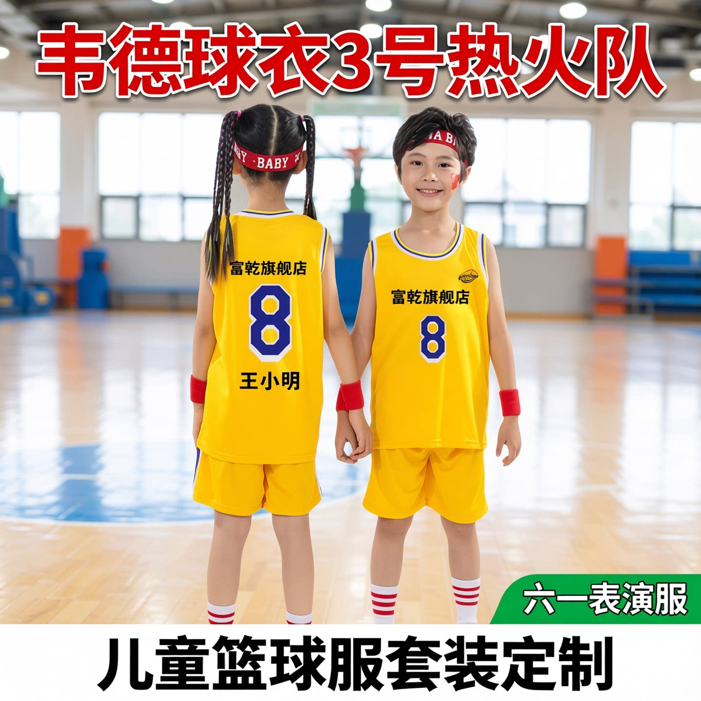 韦德球衣3号热火队男女童图片